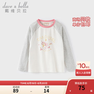 戴维贝拉（DAVE＆BELLA）小女孩全棉上衣中大童t恤2024秋装新款儿童长袖套头衫女童打底衫