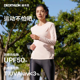 迪卡侬（DECATHLON）训练防晒速干宽松打底衣长袖跑步女运动服T恤上衣RUNW 柔雾粉 S