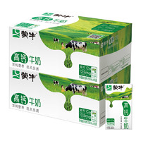 88VIP：MENGNIU 蒙牛 高钙牛奶利乐包250ml*16盒*2提