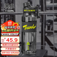 希乐大容量户外tritan塑料杯高颜值随手杯男女便携水杯带茶隔 阴影灰 【升级款】1140ml