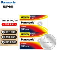 Panasonic 松下 SR626SW/377手表电池/进口氧化银纽扣电池/1.55V/相容型号AG4、LR66、377A、177 2粒
