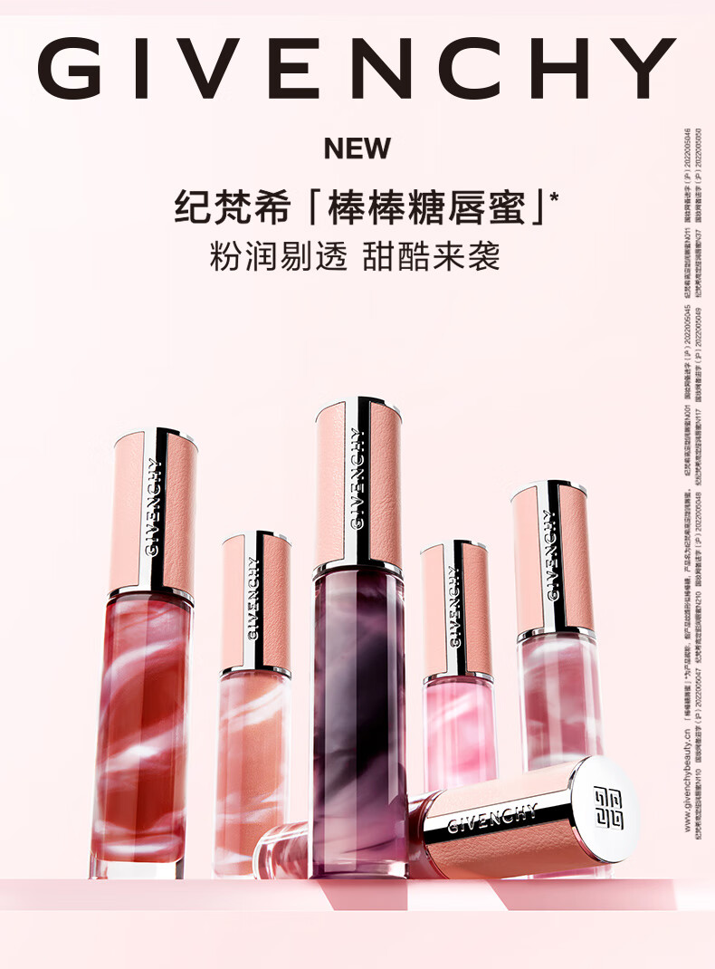 GIVENCHY/纪梵希甜润大理石唇釉口红N117红茶晶冻6ml 【报价价格评测