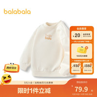 巴拉巴拉童装儿童卫衣秋冬2023男童女童宝宝上衣圆领套头上衣 奶白10530 110cm