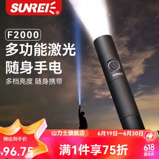 sunrei）F2000手电筒强光远射户外照明手电夜钓赶海防水手电筒