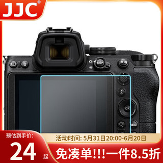 JJC 尼康Z6钢化膜 Z7相机保护膜 屏幕贴膜 屏保 金刚膜 NIKON数码微单显示屏配件 液晶屏金刚膜 高清防刮硬膜
