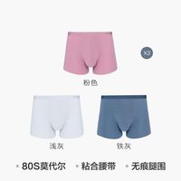 爱慕先生夏日冰丝80S莫代尔净痕3件包男士内裤NS23E571