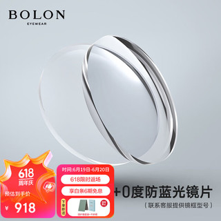 暴龙（BOLON）眼镜近视光学眼镜框可配度数 BT1606框+0度防蓝光镜片