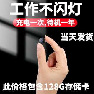 品术4g无电无网微型无线摄线头高清监控家用摄像头免插电手机远程监控器360无死角夜视摄影头室内室外 配128存储卡C12高清wifi款远程开关待机一年