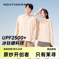 茉寻男女防晒衣休闲轻薄2024夏季专业防晒服 茶色 男L 男L-身高160-175cm