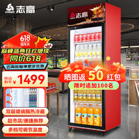 志高（CHIGO）400升单门冷藏展示柜 商用冰箱 超市饮料啤酒保鲜立式冷柜 LSC-400FL 志高400升单门风冷展示柜