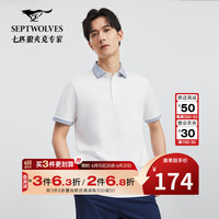 七匹狼短袖T恤男士夏季时尚休闲凉感提花珠地POLO柔软舒适透气男装