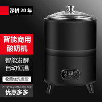 QKEJQ智能酸奶机商用大容量全自动水果捞酸奶机甜米酒酵素发酵机   8L黑色