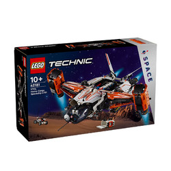 LEGO 乐高 积木机械组系列42181重型货运太空船玩具新年礼物