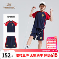 英氏（YEEHOO）男童运动套装儿童短袖T恤短裤足球服夏季薄款中大童装洋气夏装新 足球宝贝-西西深蓝 120