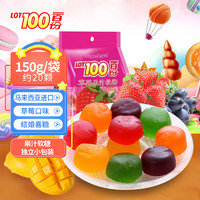 Cocoaland 一百份 LOT100） 马来西亚进口 浓缩水果喜糖 草莓果汁软糖150g/袋 qq糖橡皮糖