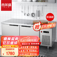 喜莱盛 保鲜冷藏工作台冰柜 厨房冰箱不锈钢平冷操作台1.2米冷藏冰柜全套水吧台奶茶设备XLS-LD1260
