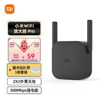 Xiaomi 小米 WiFi放大器 Pro+魔术贴扎带1卷