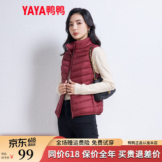 鸭鸭（YAYA）轻薄羽绒马甲女短款2024冬季立领便携韩版时尚休闲外套K 酒红色 180/100A(XXXL)