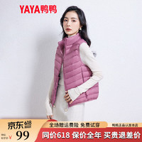 鸭鸭（YAYA）轻薄羽绒马甲女短款2024冬季立领便携韩版时尚休闲外套K 格调紫色 170/92A(XL)