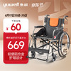 yuwell 鱼跃 轮椅H062C 特制铝合金软座免充气减震轻便 手动可折叠老人轮椅车