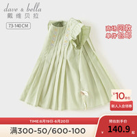 戴维贝拉（DAVE＆BELLA）女童连衣裙洋气夏装童裙薄款宝宝裙子小童公主裙2024幼儿衣服 水绿色 80cm(身高73-80cm)