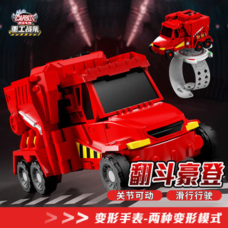 咖宝车神 变形玩具超级创建巨人六合体车神手表男孩玩具