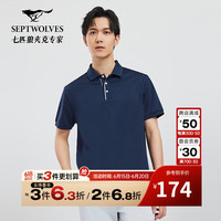 七匹狼短袖T恤2024年夏季新款时尚百搭凉感提花珠地短袖POLO翻领t恤男装