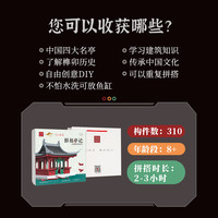 重拾营造 醉翁亭+笔筒）套装 榫卯积木玩具中国风古建筑diy小屋