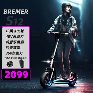 bremer remer remer 电动滑板车迷你小型折叠电动锂电池电瓶车站骑坐骑便携代步车 品牌锂电/续航约40-50公里