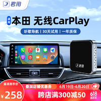 JUN YONG 君用 用无线carplay适用22款本田十代半雅阁十一代23思域型格英诗派盒子 本田carplay
