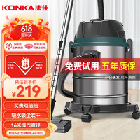 KONKA 康佳 ONKA康佳（KONKA）吸尘器家用 工业大吸力装修美缝商用车载吸尘器