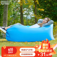 格术 术 术 充气沙发气垫床户外音乐节露营装备充气沙发-天蓝