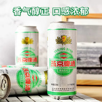 燕京啤酒 燕京11度精品啤酒香气醇正口感浓郁500ml*12听罐装整箱包邮