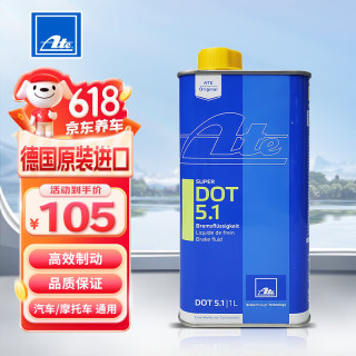 ATE TE TE DOT5.1 刹车油 1L