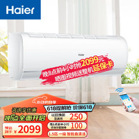 Haier 海尔 空调挂机1.5匹 变频冷暖 新能效 健康自清洁 卧室壁挂式家用空调  KFR-35GW/05EDS83