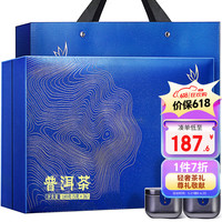 忆江南普洱茶合心云南熟普特级180g散茶纯料茶叶礼盒装