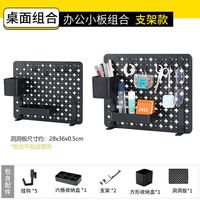 三特电竞洞洞板免打孔办公桌面固定器黑色洞洞板玄关挂壁挂墙配件挂钩 28cm小板办公组合【含支架】 无规格