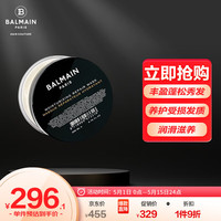 巴尔曼（BALMAIN）滋润护色发膜200ml烫染发修护滋养 补水顺滑护色 抚平毛躁
