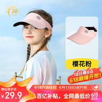 牧萌儿童防晒帽空顶遮阳帽遮脸防风防紫外线男女童鸭舌帽 樱花粉
