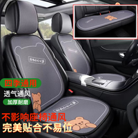 硕基汽车坐垫四季通用卡通女士半包后排夏季凉垫灰色七件套