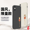 梦想可嘉 【国风款】适用苹果x手机壳 iphonex保护套镜头全包超薄液态硅胶防摔软壳简约卡通男女款 白色 【白色】亲肤手感丨赠全屏膜