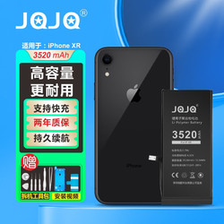 JQJQ 苹果XR电池 iphone xr电池 手机内置电池大容量至尊版3520mAh手游戏直播电池