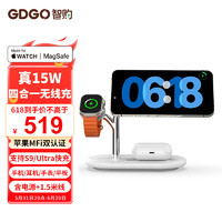 GDGO DGO 苹果四合一无线充电器S9/S8/7快充版MagSafe磁吸MFM三合一底座iphone15手表耳机