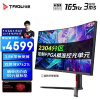 TAIDU 钛度 度34英寸HVA曲面屏电竞Miniled游戏显示器HDR2000/M34HWW-PRO