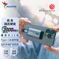 ADATA 威刚 刚ADATA移动固态硬盘SE880 500G 1T高速PSSD手机直连2000MB/s