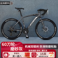 SANGPU公路自行车成人车死飞变速实心胎超轻单车赛车男女士26寸代步 27速60刀磨砂灰