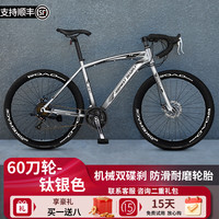 SANGPU公路自行车成人车死飞变速实心胎超轻单车赛车男女士26寸代步 27速60刀钛银色
