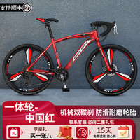 SANGPU公路自行车成人车死飞变速实心胎超轻单车赛车男女士26寸代步 27速三刀轮中国红