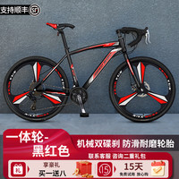 SANGPU公路自行车成人车死飞变速实心胎超轻单车赛车男女士26寸代步 27速三刀轮黑红色