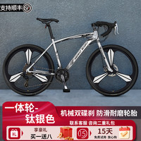 SANGPU公路自行车成人车死飞变速实心胎超轻单车赛车男女士26寸代步 27速三刀轮钛银色